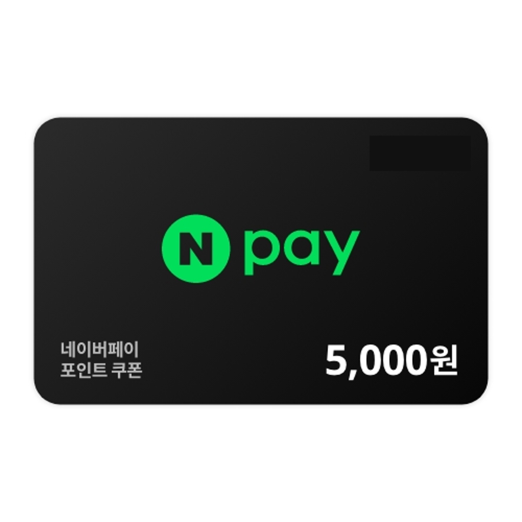 네이버페이 5,000원권