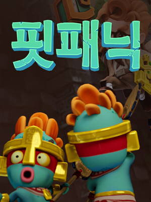 핏 패닉
