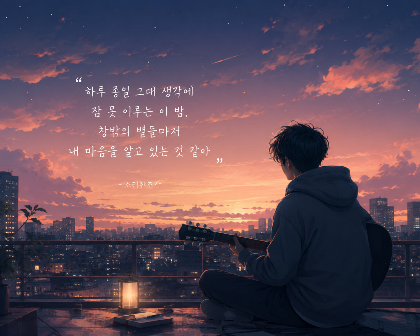 노래한소