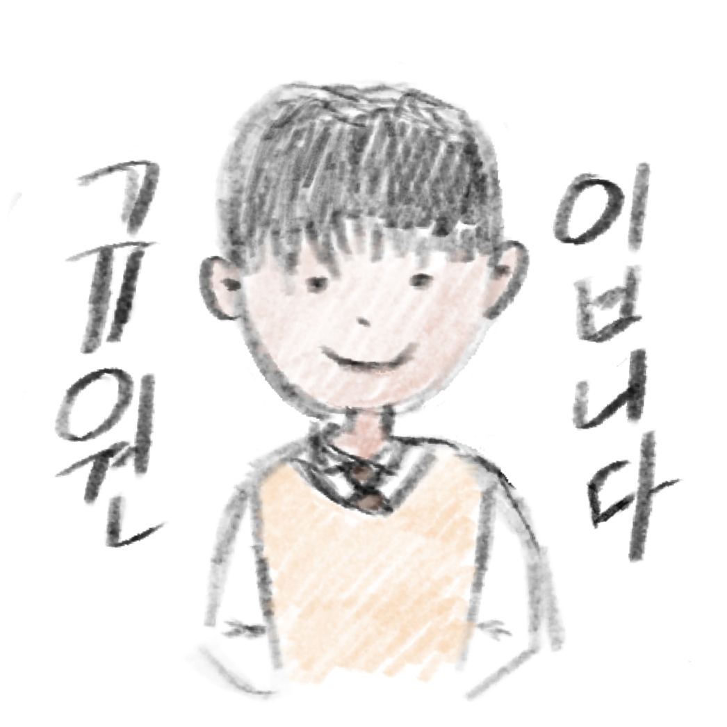 규원입니다