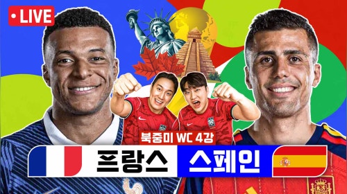 방송화면 썸네일