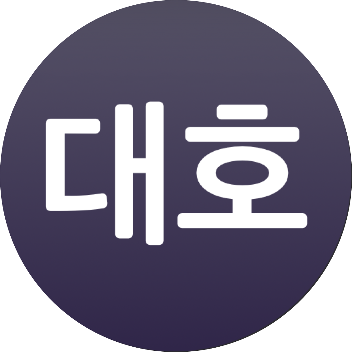 달려라김대호