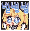엄청 벌벌 떨리는 기분