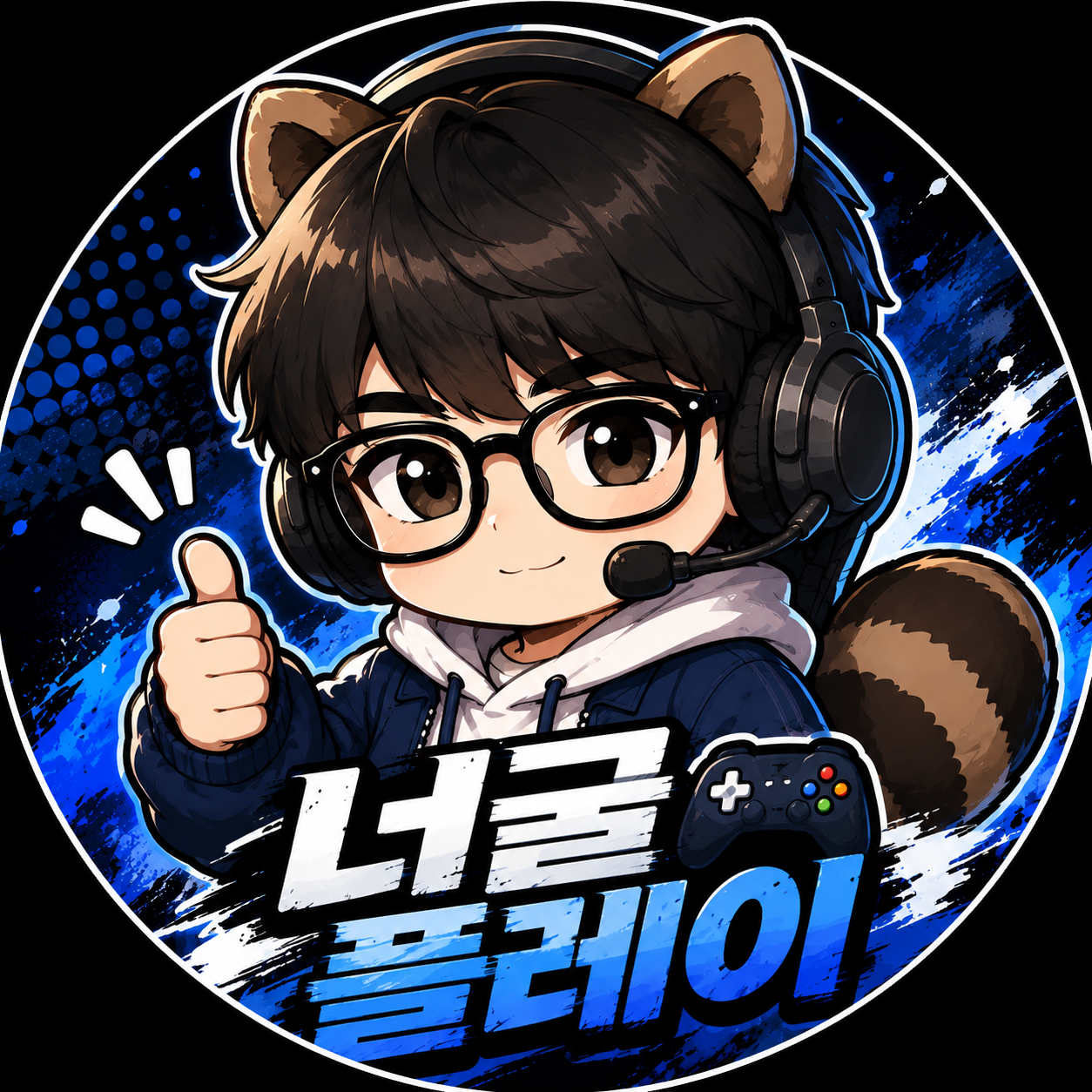 너굴플레이
