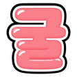 큐리구리