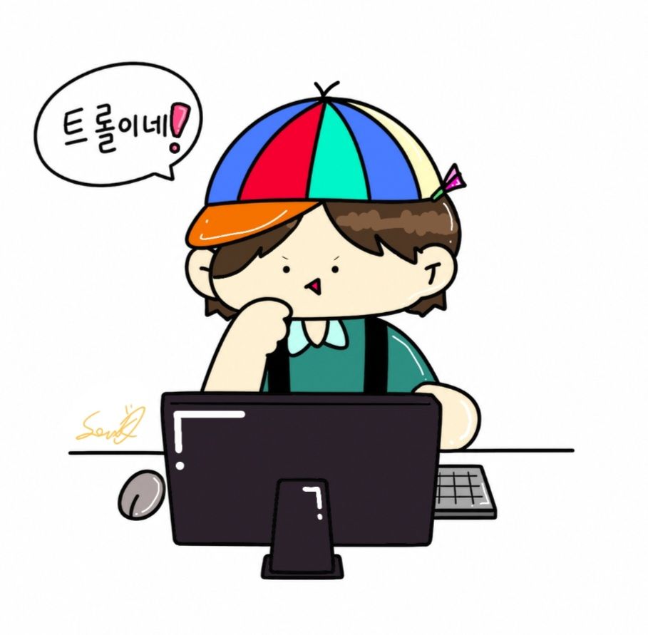 트롤일체