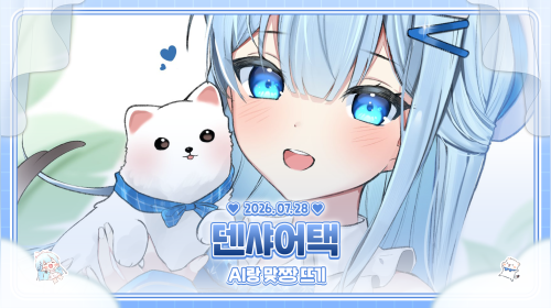 덴샤어택 하기 전에 AI랑 기싸움 좀 조지께요 ; ;