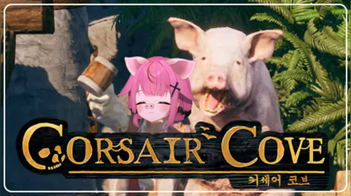 🐣오늘 출시 때지...ㅋ..가 많이 나온다는 해적게임🐣Corsair Cove🐣