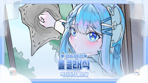 안냥하새