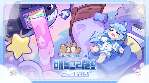 라을라~ ~~~