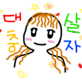 대충1