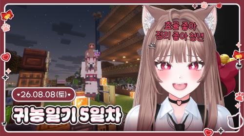 [08.08.토] 다시보기