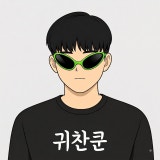 귀찬쿤 채널 프로필