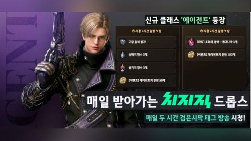 검은사막24음악방송 - 드롭스 끝났지만 이놈의 인기란~훗!