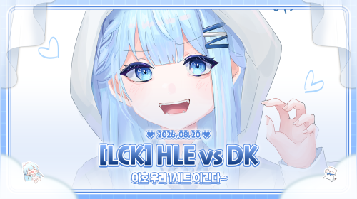 오늘은 한화생명으ㅣ 경기가 있는 날임니다.
