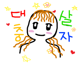 대충1 프로필