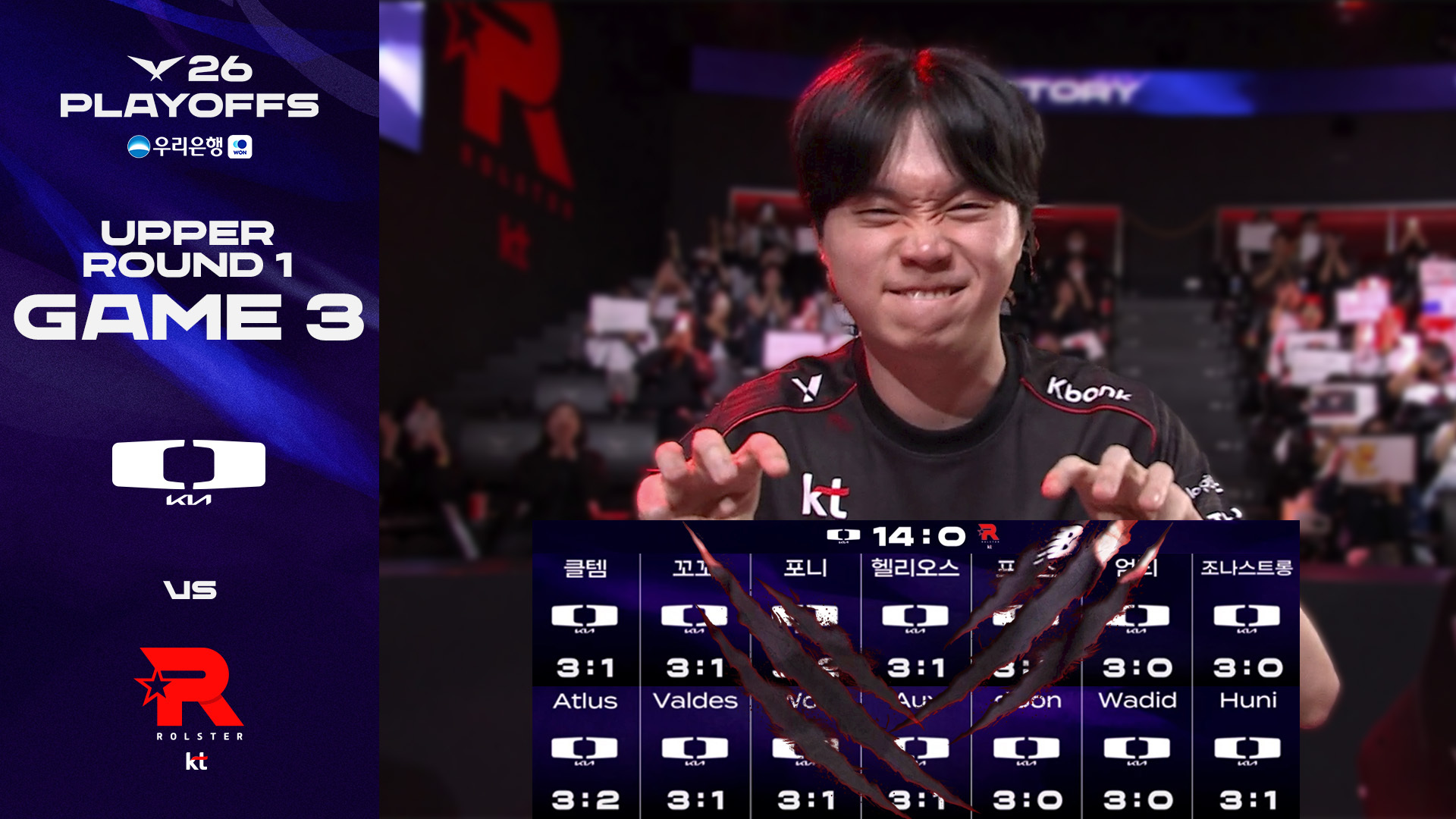 롤알못 박제합니다 | DK vs KT 게임 3 하이라이트 | 2026 우리은행 LCK 플레이오프 썸네일