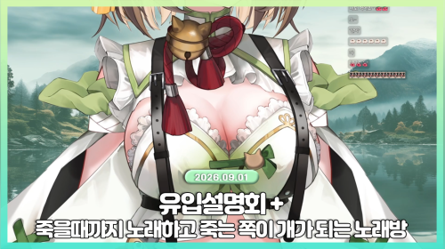 콘야 유메이 - 안녕하세요 콘야 유메이고요 유입설명회 시작하겠습니다