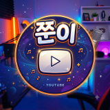 형준스 채널 프로필