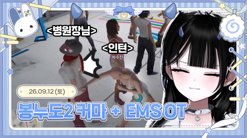 스즈 SUZU - 20시 공무직 OT 분내 간호사 대기중 봉누도2