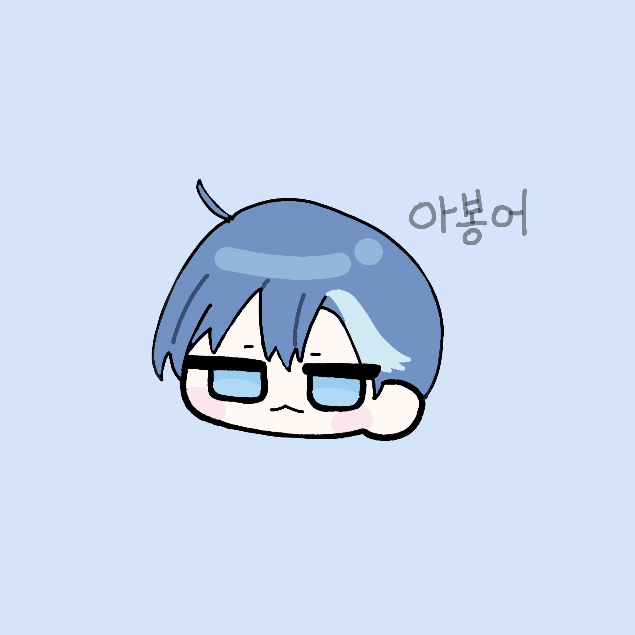 아봉어 채널 프로필