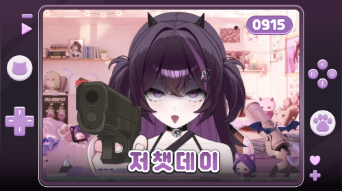 히모리 키코 - 저챗 : 상식 맞추기 + 싱드컵 본선 + 치지직 밈 알아보기