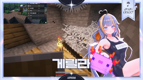 샤메이 - 코로나일지도 몰라서 하는 게릴라