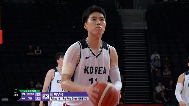 [남자농구 준결승] 두 자릿수 격차를 만들어낸 대한민국 전반 하이라이트 20260918 대한민국VS이란