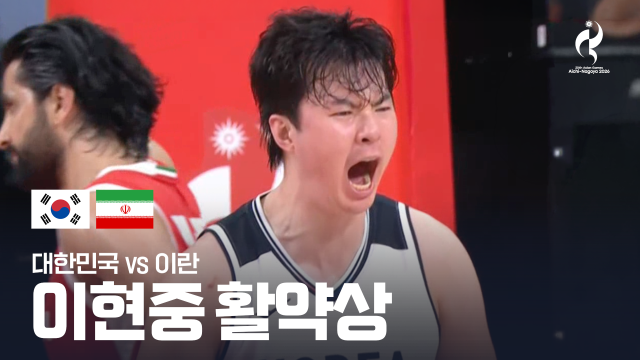 '이현중은 차원이 달라!' 대한민국을 결승으로 이끈 활약 모음!