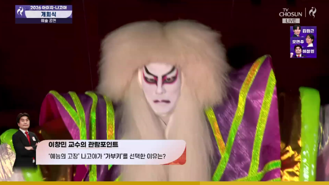도전과 성취를 담아낸 부자의 공중 가부키 공연