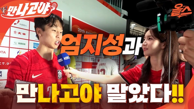 구장 갔다 비만 실컷 맞고 온 어느 아나운서 이야기