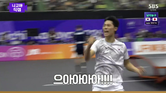 10대10 숨막히는 접전 결승행에 한 걸음 다가서다