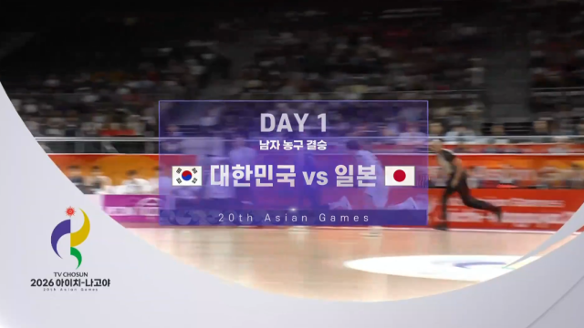 [농구] 남 결승 대한민국:일본 풀영상