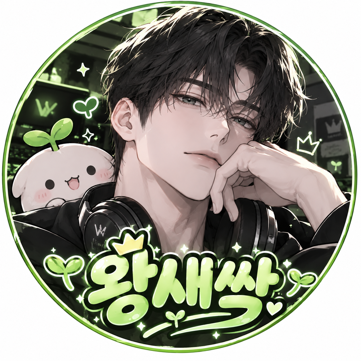왕새싹 채널 프로필