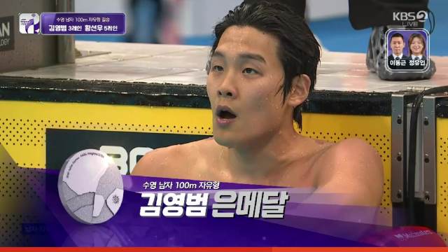 물살을 가른 뜨거운 질주 값진 메달 목에 건 두 선수