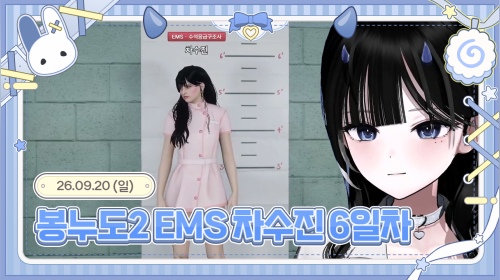 스즈 SUZU - 분내 간호사 출근중.. 【차수진】 봉누도2 / 6일차