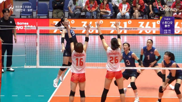 [여자 배구 준결승] 2세트 일본의 매치 포인트에도 겁먹지 않는 한국 20260921 대한민국VS일본
