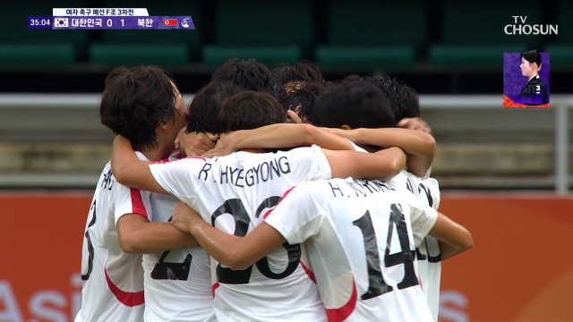 [여자 축구 예선] 코너킥 이후 채은영의 오른발 슈팅 결국 북한에게 선제골을 허용한 한국 20260921 대한민국VS북한