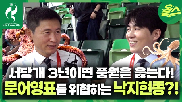 '지성과 교양'을 겸비한 이영표의 자리를 위협하는 제자가 나타났다?!