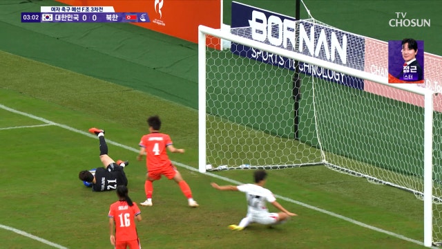 [여자 축구 예선] 경기 초반부터 압박하는 북한 골키퍼 김민정의 슈퍼 세이브 20260921 대한민국VS북한