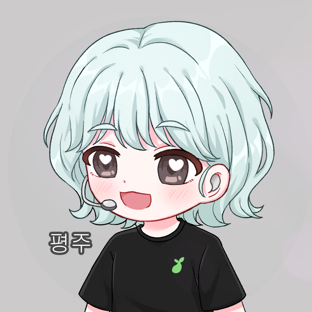 평주 채널 프로필