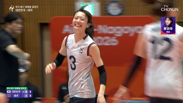 [여자배구 동메달 결정전] 거세게 흔들리는 상대 리시브 끊이지 않는 득점 행진 속 빛난 김다인의 활약✨ 20260922 대한민국VS태국