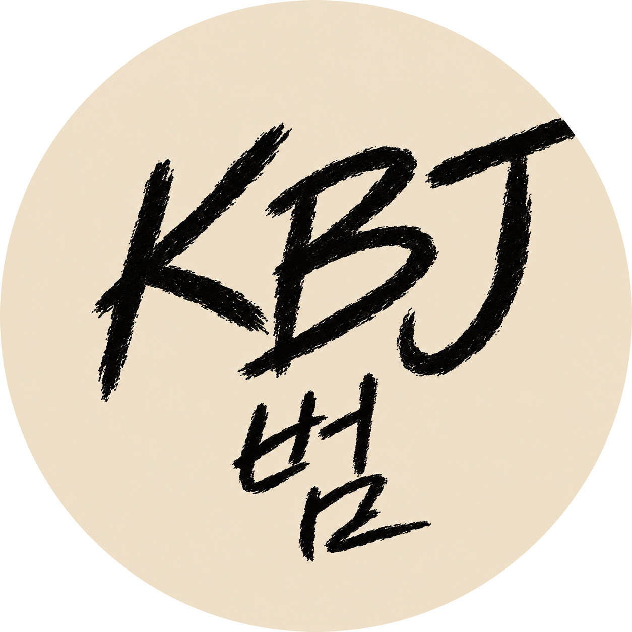 범진2