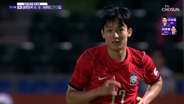 [남자축구 예선] 첫 번째 골찬스 양민혁의 강력한 오른발 슛팅 20260922 대한민국VS사우디