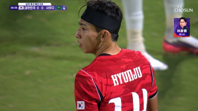[남자축구 예선] 빠르고 정확한 양민혁의 패스! 아깝게 놓친 이현주 20260922 대한민국VS사우디