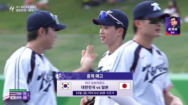 [야구 예선] 5회⚾ 콜드게임으로 완승! | TV CHOSUN