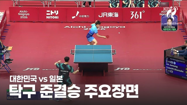 대한민국 vs 일본 하이라이트 - 남자 단체 준결승 [2026 아이치·나고야 아시안 게임]