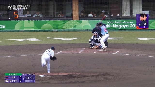 [야구 예선] 3회초⚾ 한국, 태국 타선을 꽁꽁 묶다! | TV CHOSUN