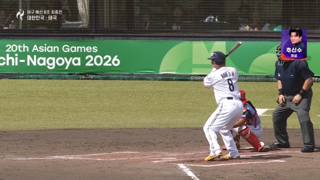 [야구 예선] 2회⚾ 만루홈런! 타선 제대로 폭발! 단숨에 7-0 | TV CHOSUN
