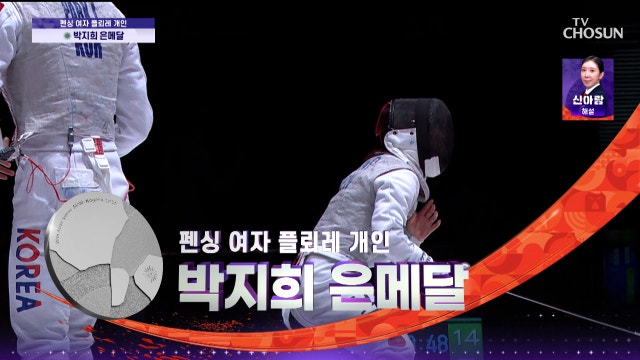 [여자 펜싱 결승] 첫 출전에 값진 은메달을 획득한 박지희 20260923 대한민국VS일본
